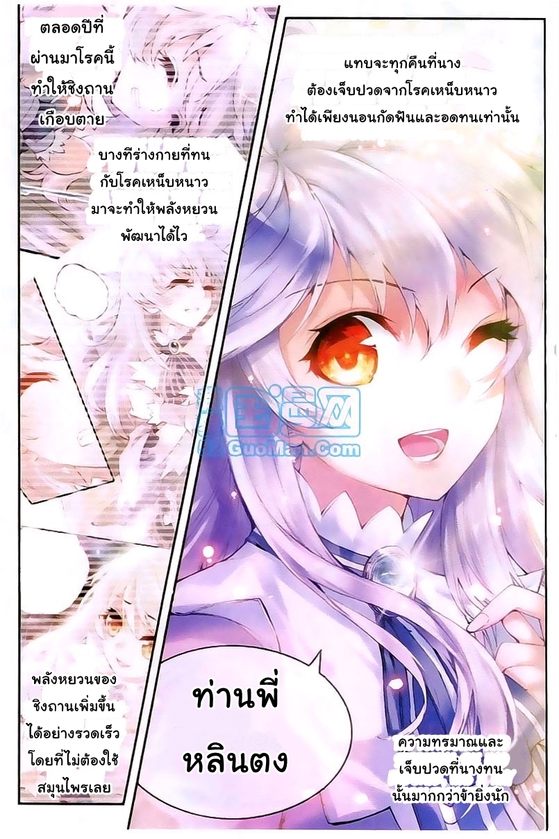 Wu Dong Qian Kun page 9