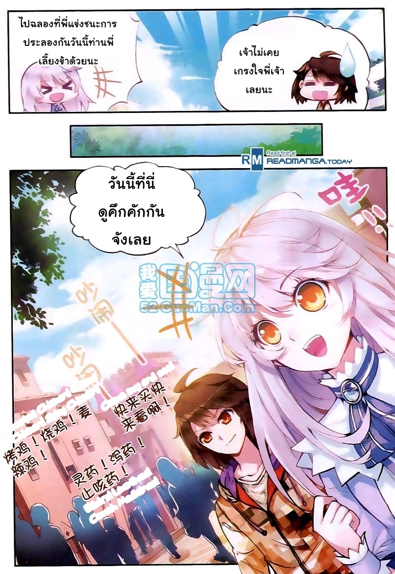 Wu Dong Qian Kun page 13