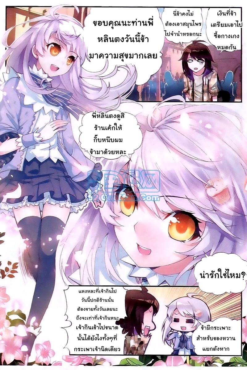 Wu Dong Qian Kun page 22