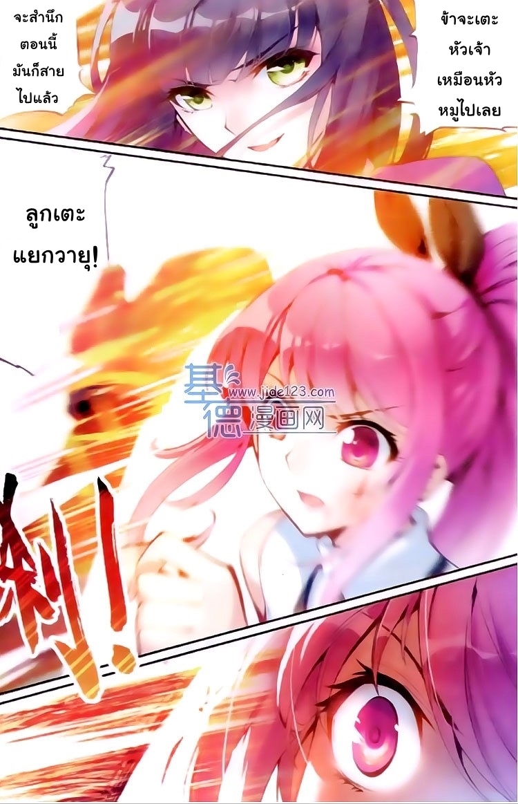 Wu Dong Qian Kun page 9