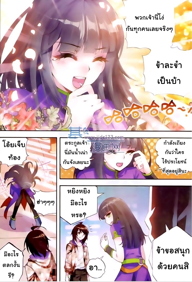 Wu Dong Qian Kun page 15