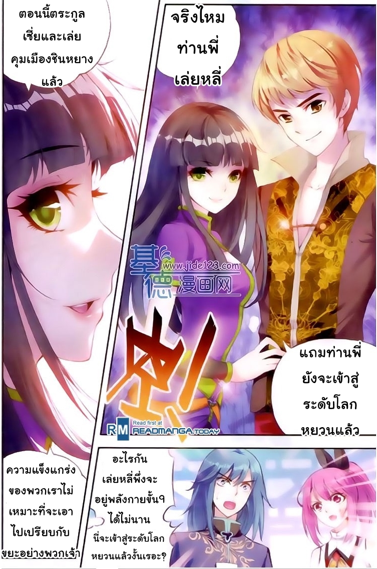 Wu Dong Qian Kun page 17