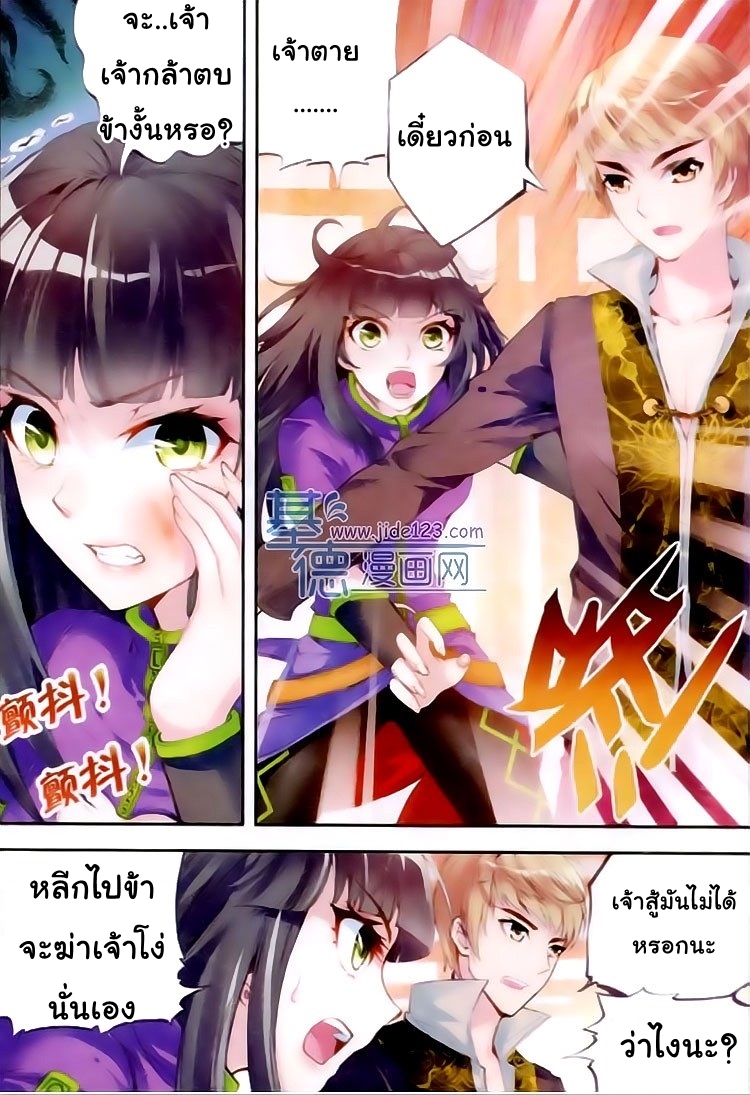 Wu Dong Qian Kun page 23