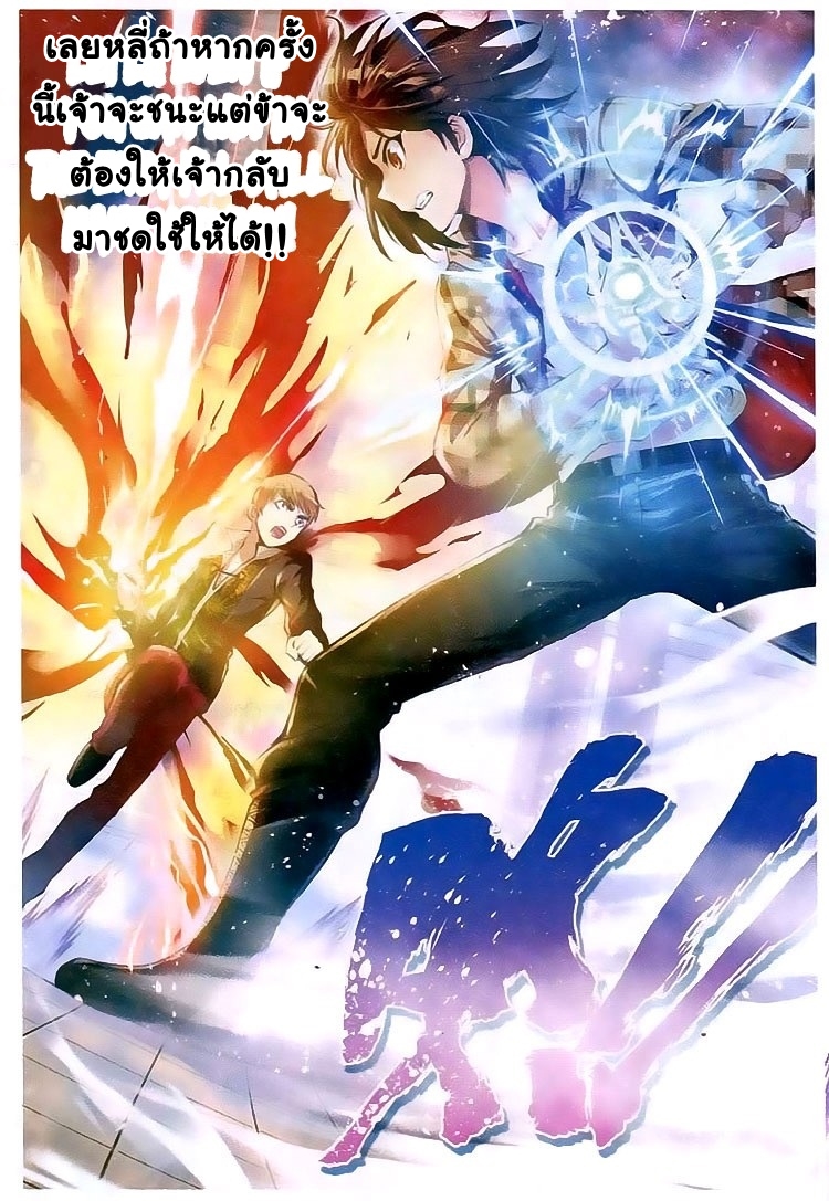 Wu Dong Qian Kun page 13