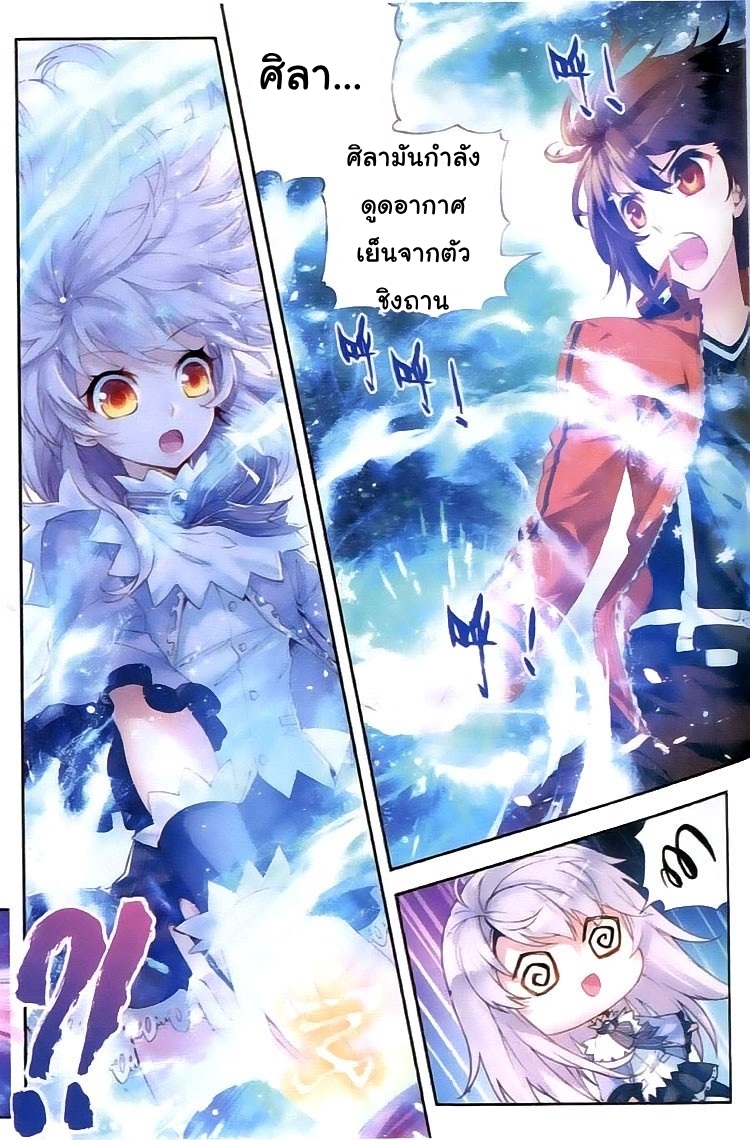 Wu Dong Qian Kun page 13
