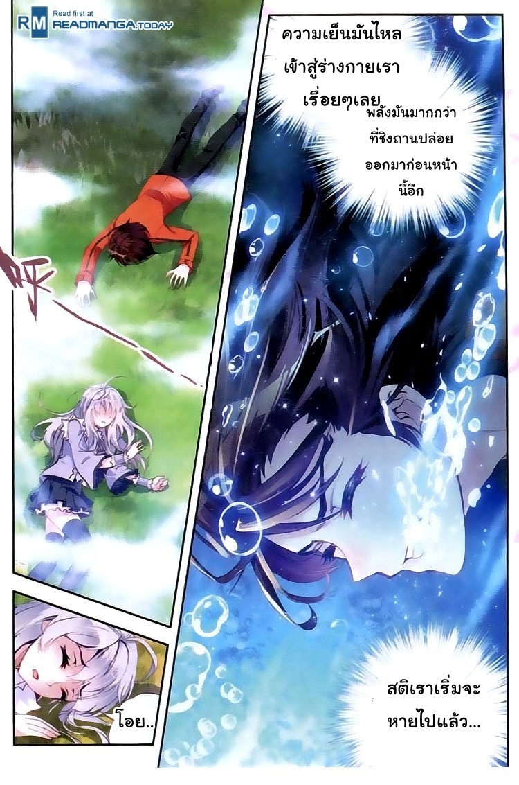 Wu Dong Qian Kun page 15
