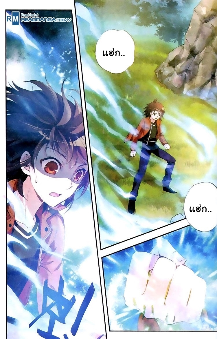 Wu Dong Qian Kun page 19