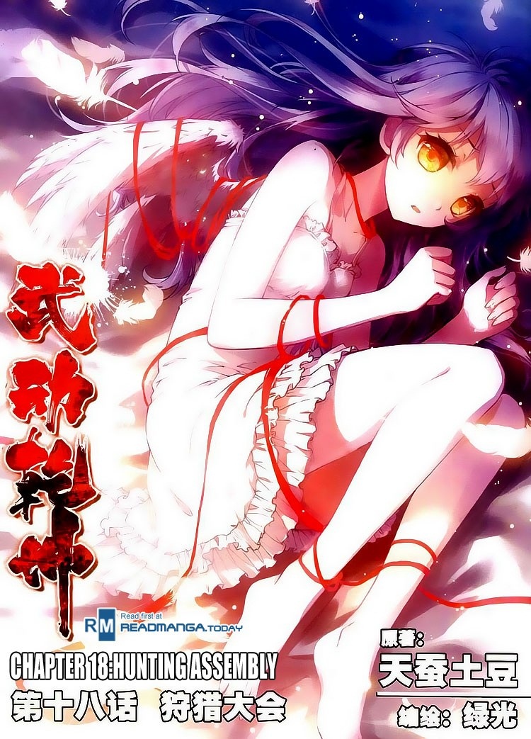 Wu Dong Qian Kun page 1
