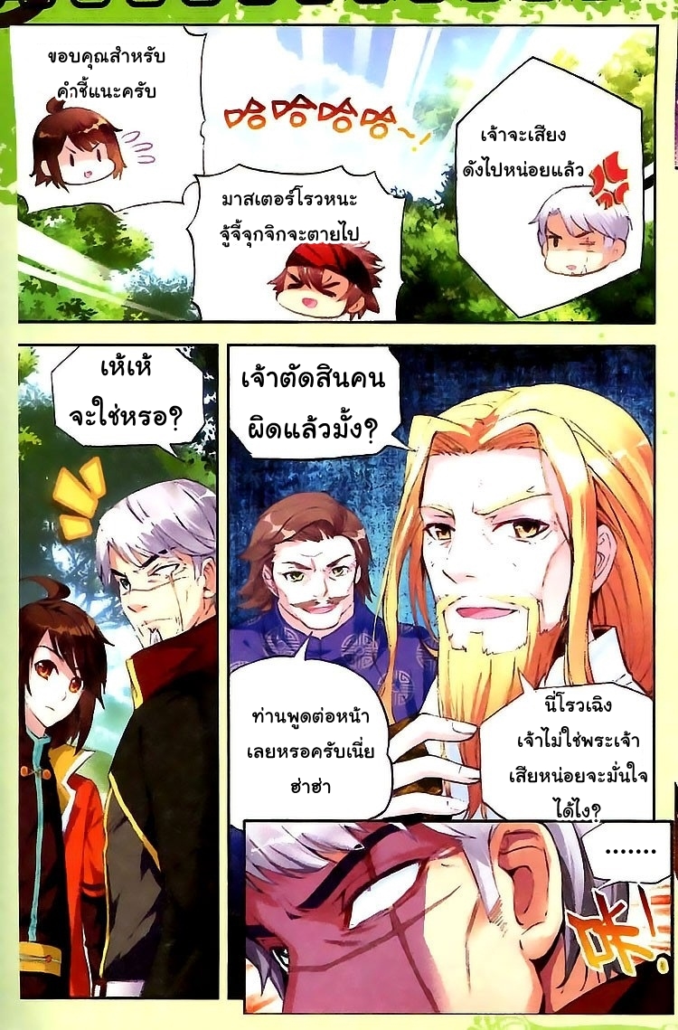 Wu Dong Qian Kun page 9