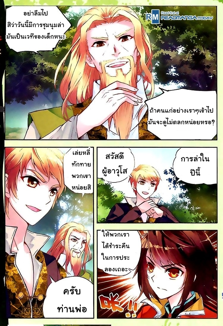 Wu Dong Qian Kun page 13