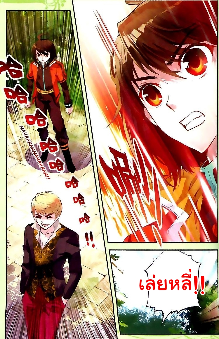 Wu Dong Qian Kun page 16