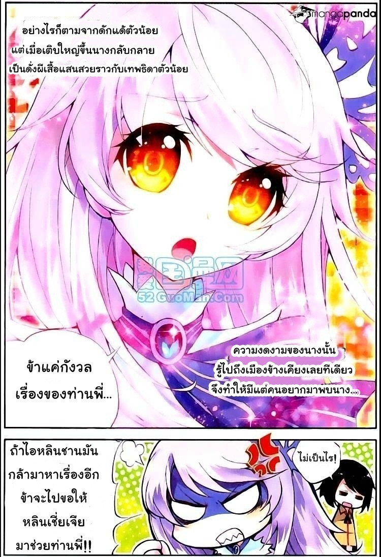 Wu Dong Qian Kun page 5
