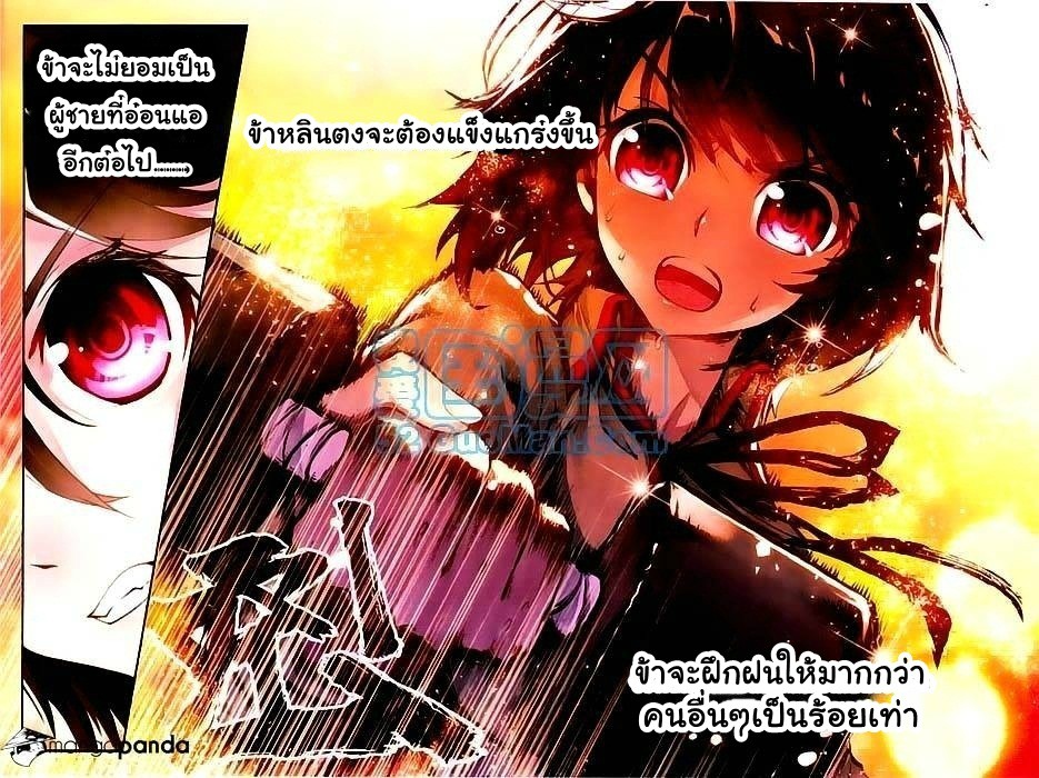 Wu Dong Qian Kun page 10
