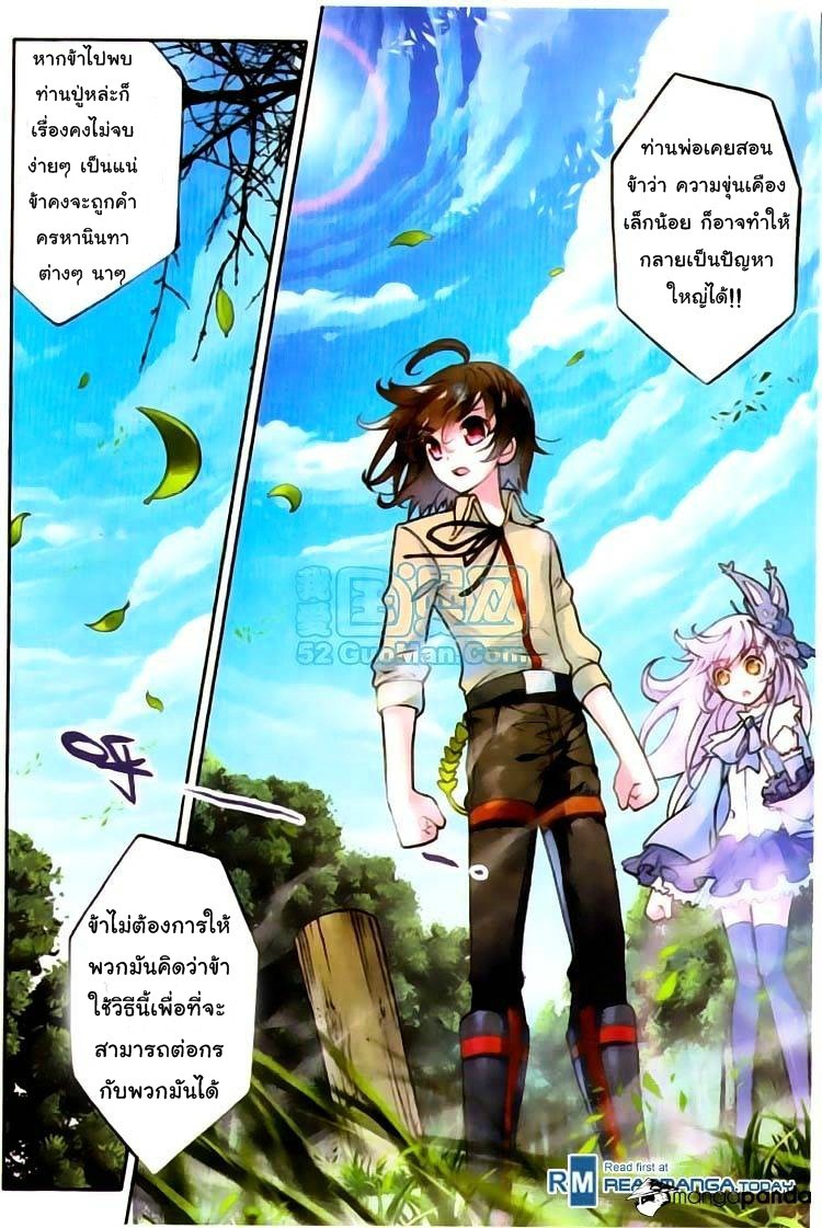 Wu Dong Qian Kun page 14