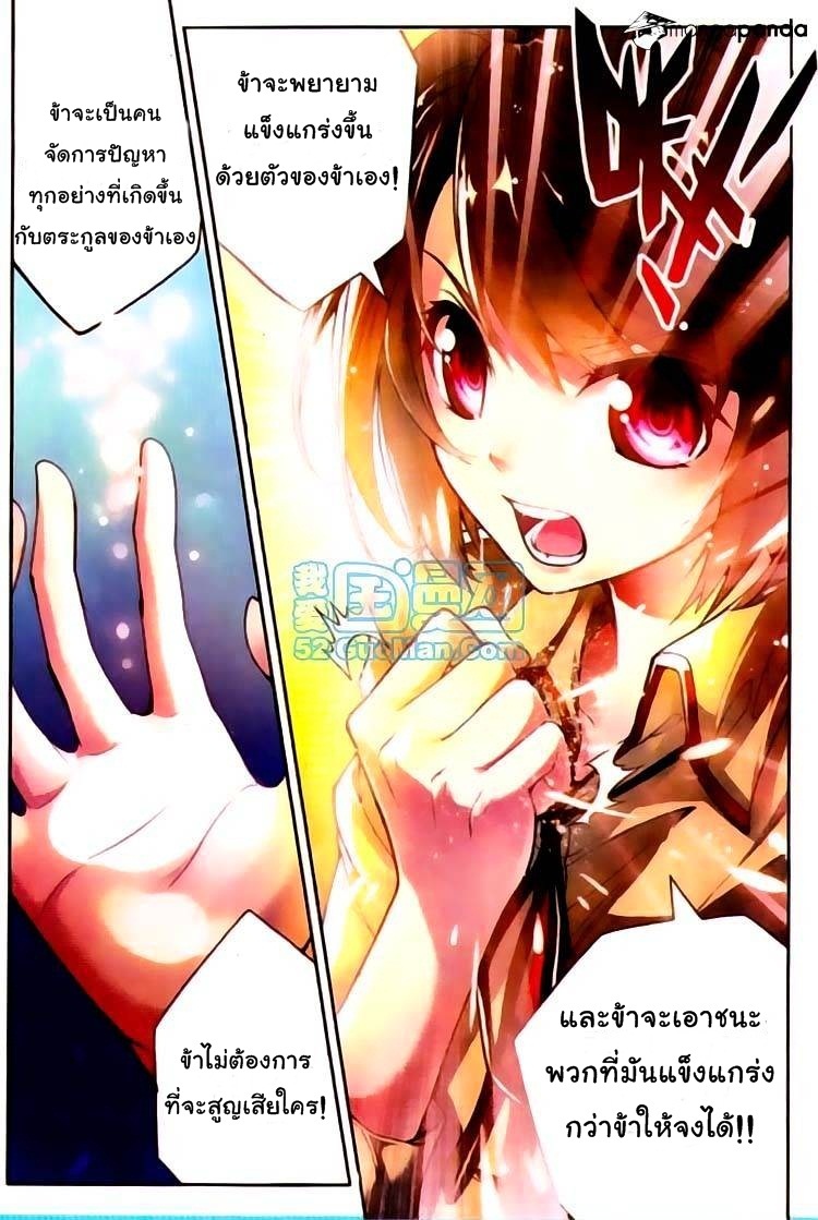Wu Dong Qian Kun page 15