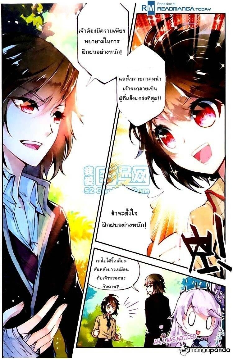 Wu Dong Qian Kun page 17