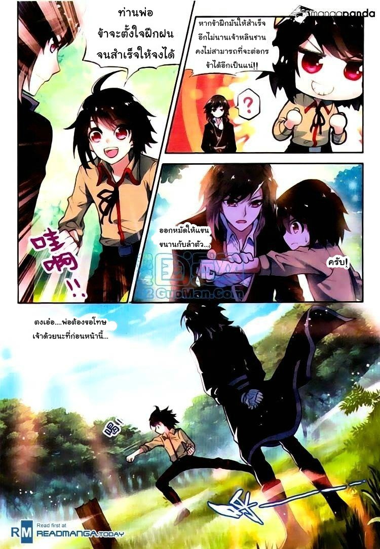 Wu Dong Qian Kun page 21