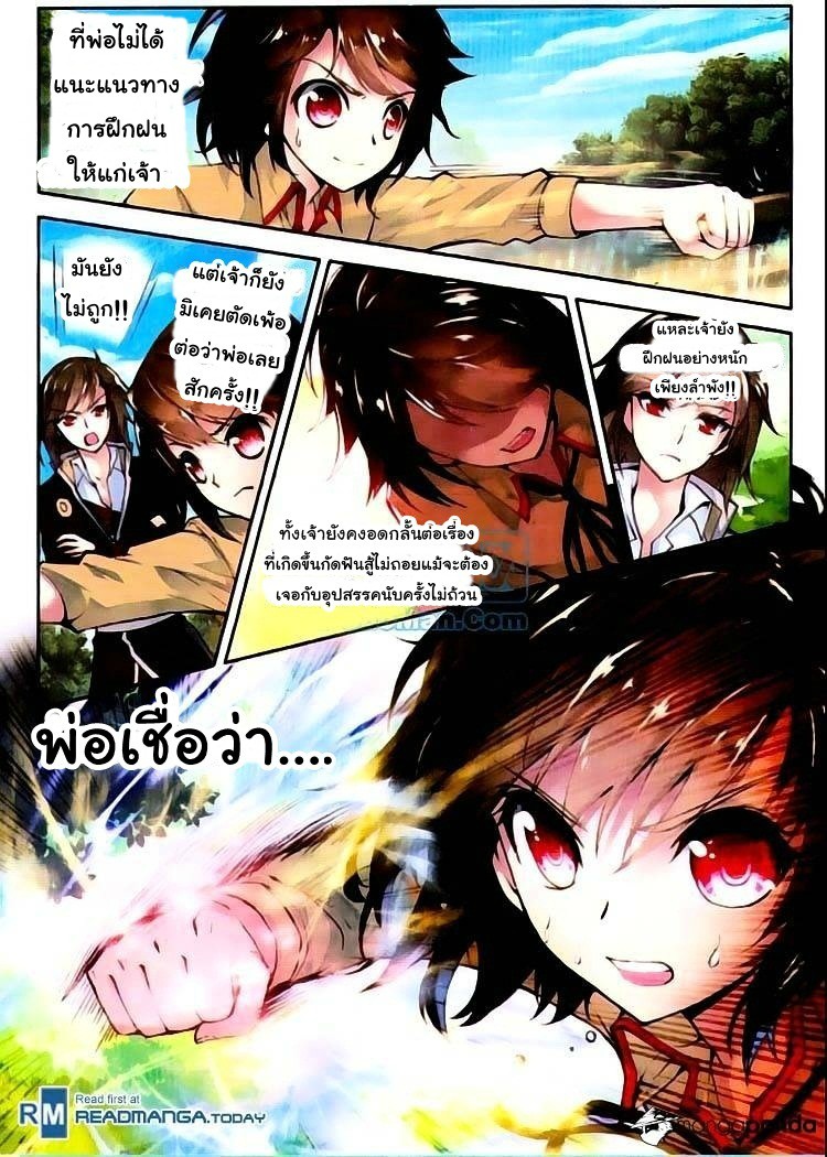 Wu Dong Qian Kun page 22