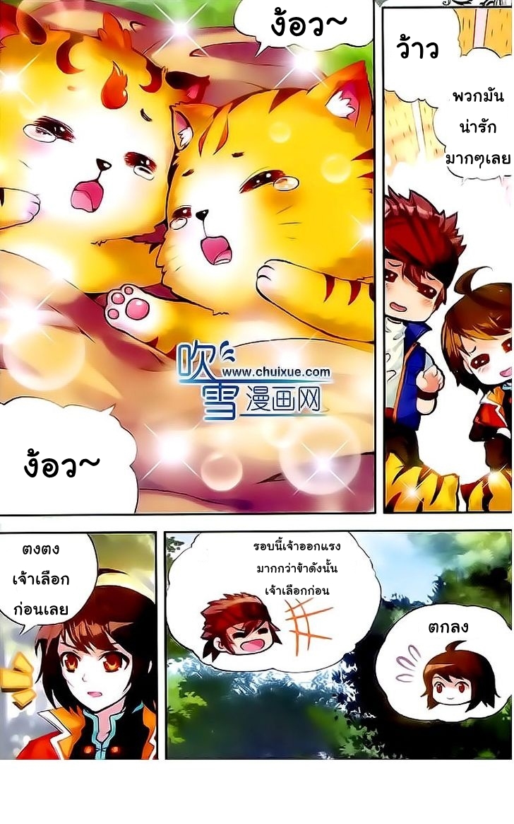 Wu Dong Qian Kun page 15