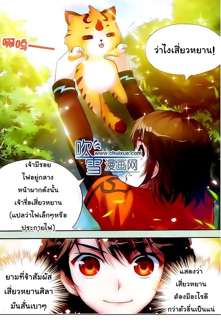 Wu Dong Qian Kun page 17