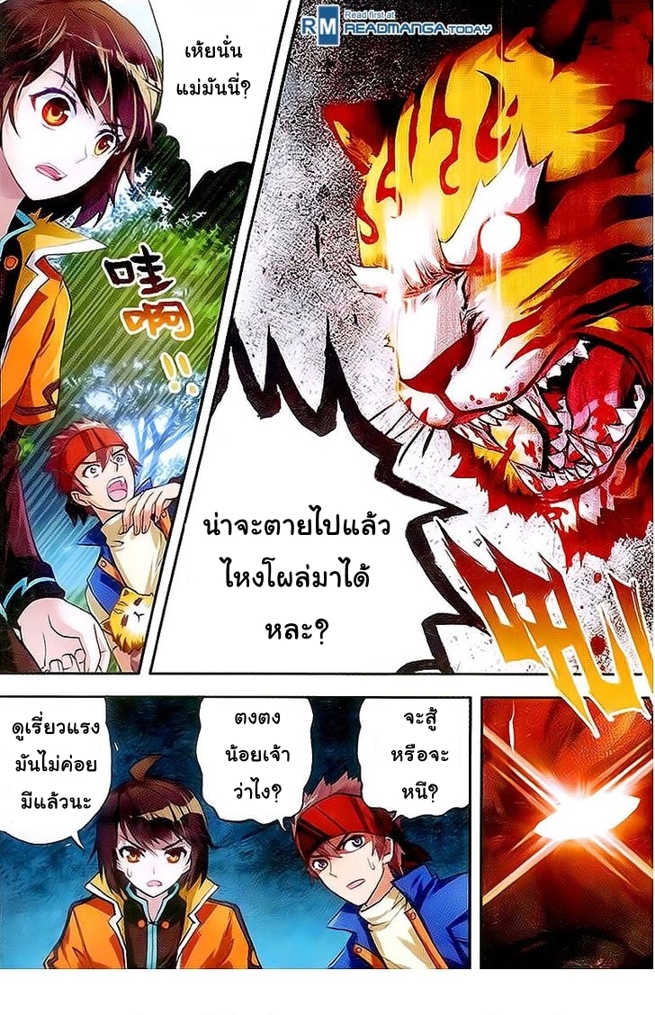 Wu Dong Qian Kun page 20