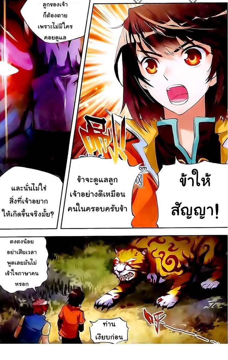 Wu Dong Qian Kun page 22