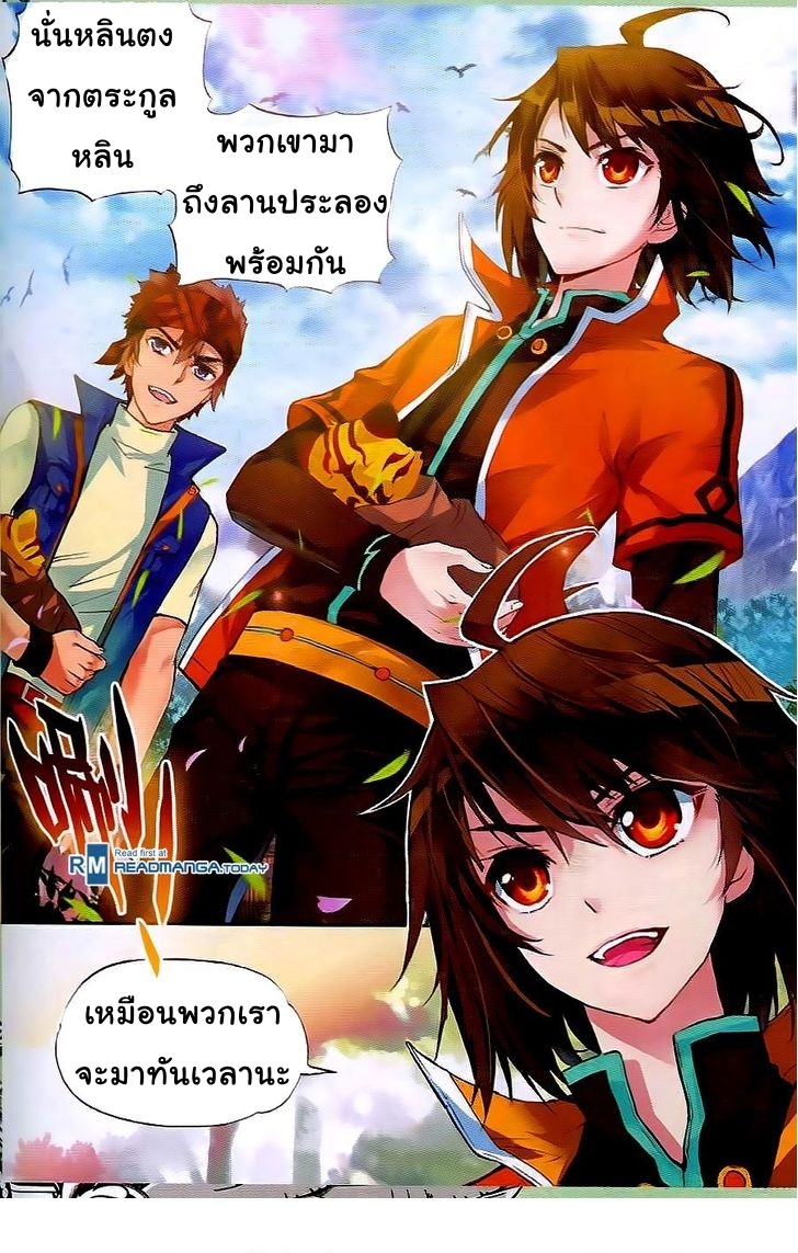 Wu Dong Qian Kun page 4