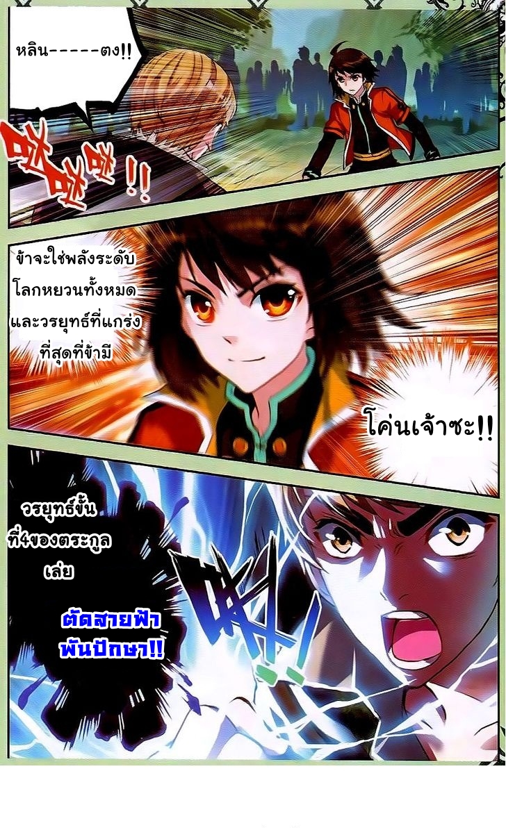 Wu Dong Qian Kun page 15