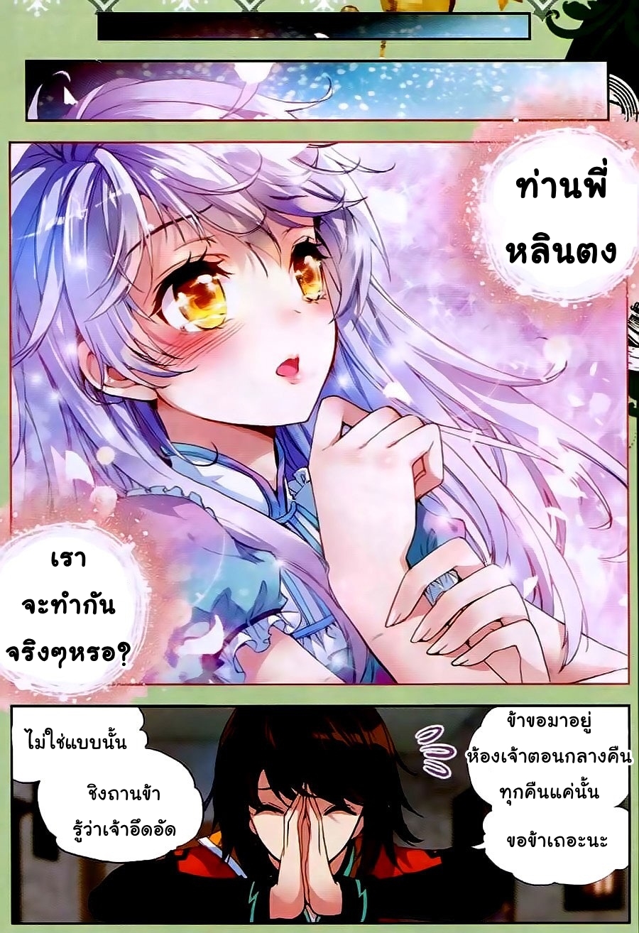 Wu Dong Qian Kun page 15