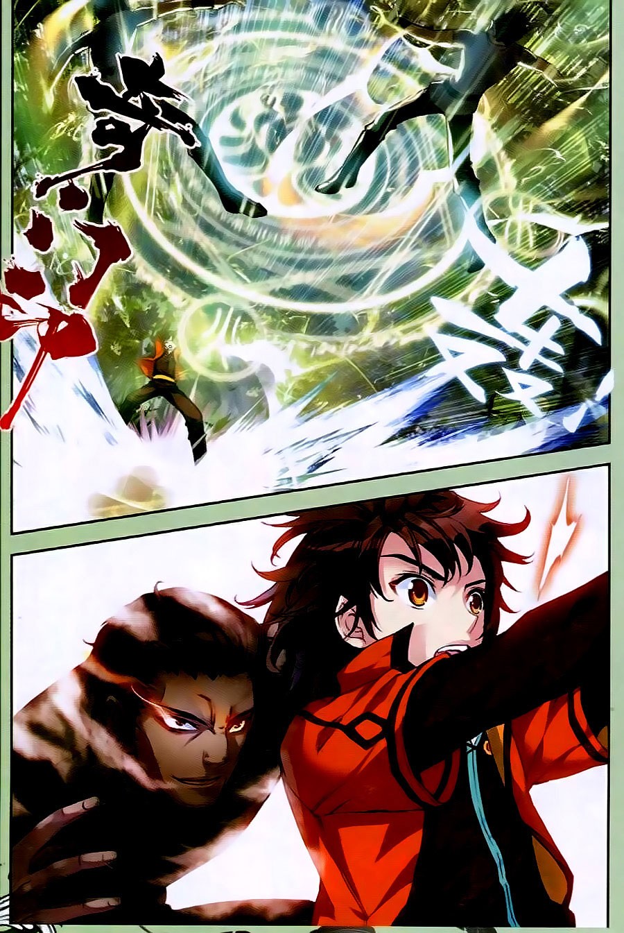 Wu Dong Qian Kun page 20