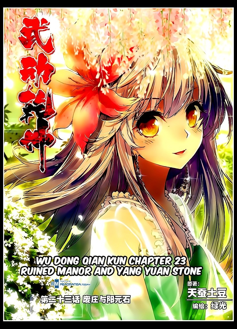 Wu Dong Qian Kun page 1