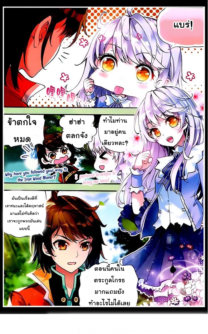 Wu Dong Qian Kun page 10