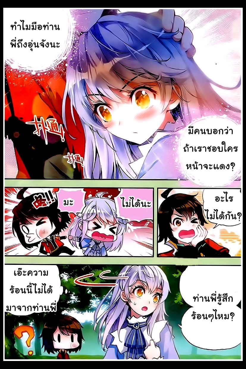 Wu Dong Qian Kun page 13