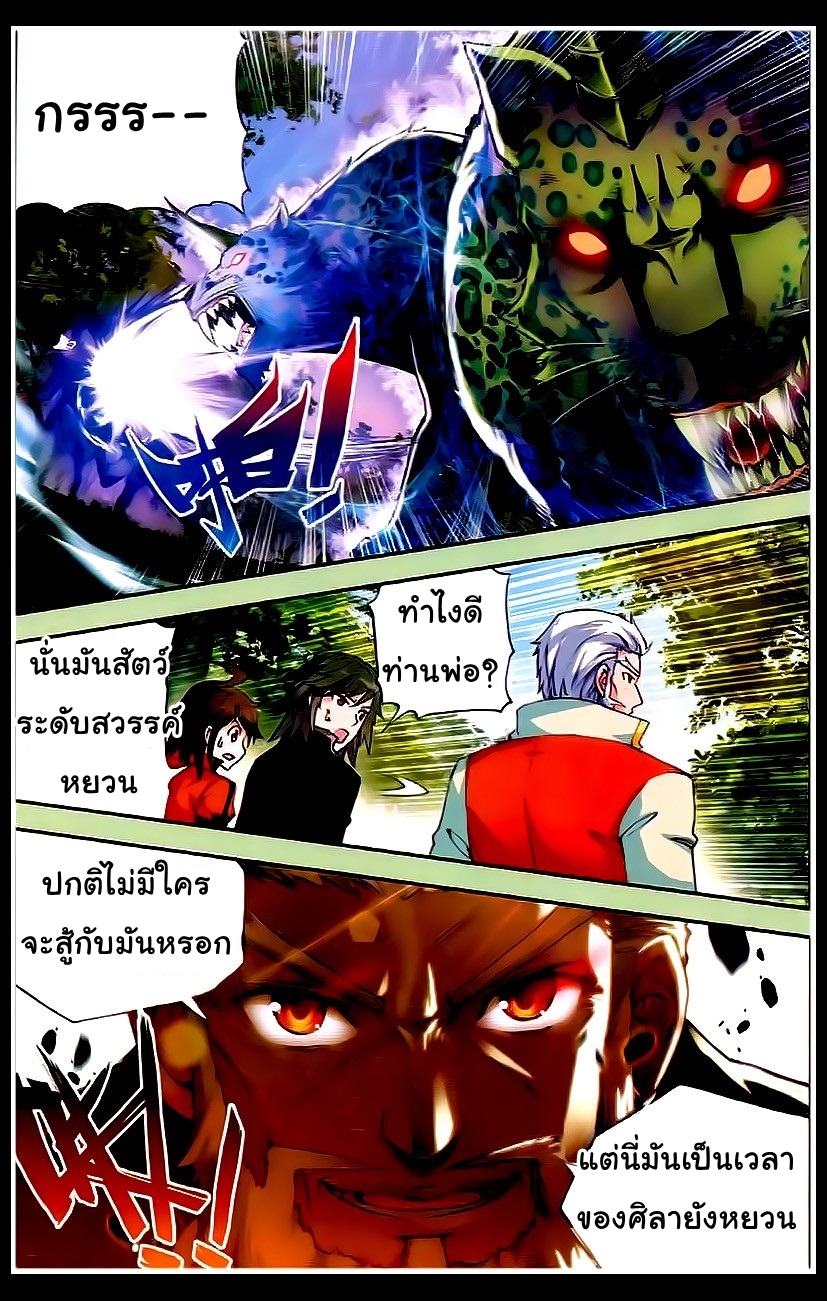 Wu Dong Qian Kun page 22