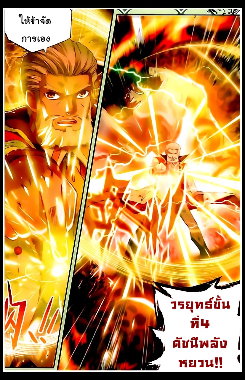 Wu Dong Qian Kun page 23