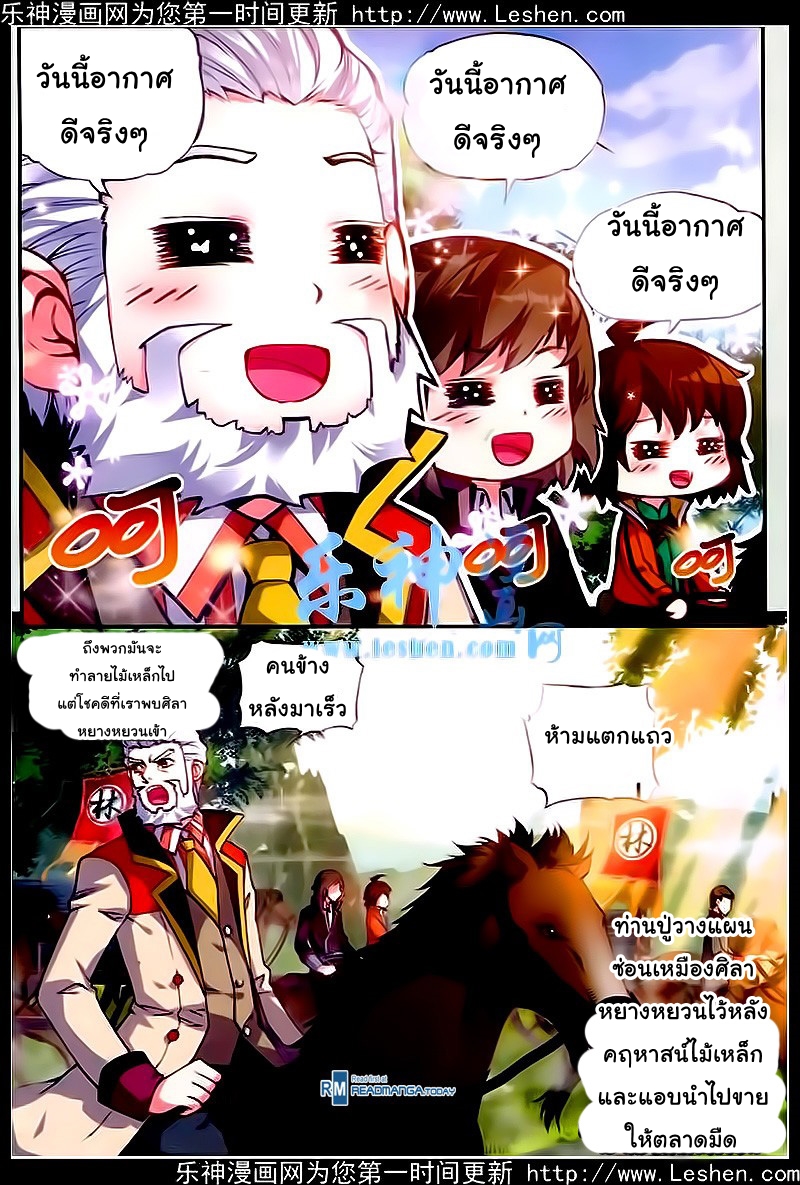 Wu Dong Qian Kun page 4