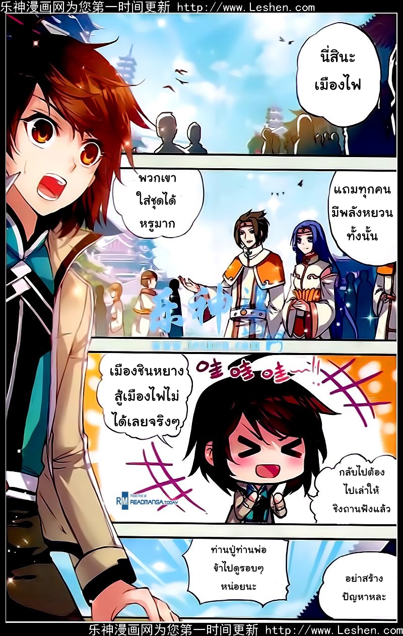 Wu Dong Qian Kun page 8