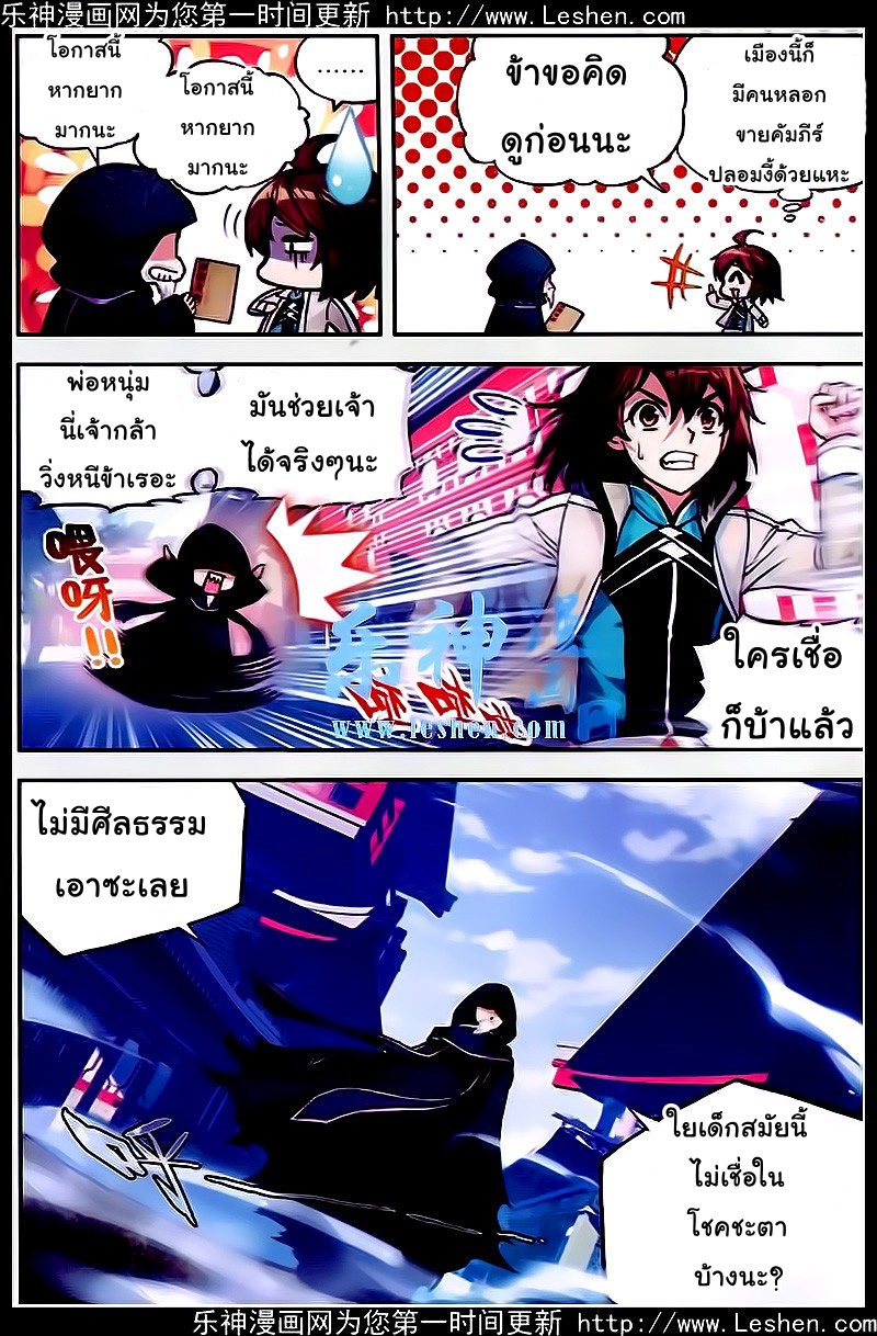 Wu Dong Qian Kun page 11