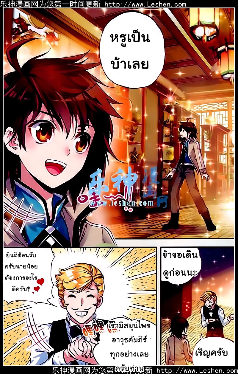 Wu Dong Qian Kun page 13
