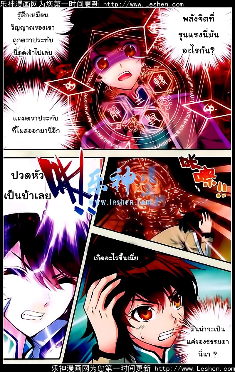Wu Dong Qian Kun page 18