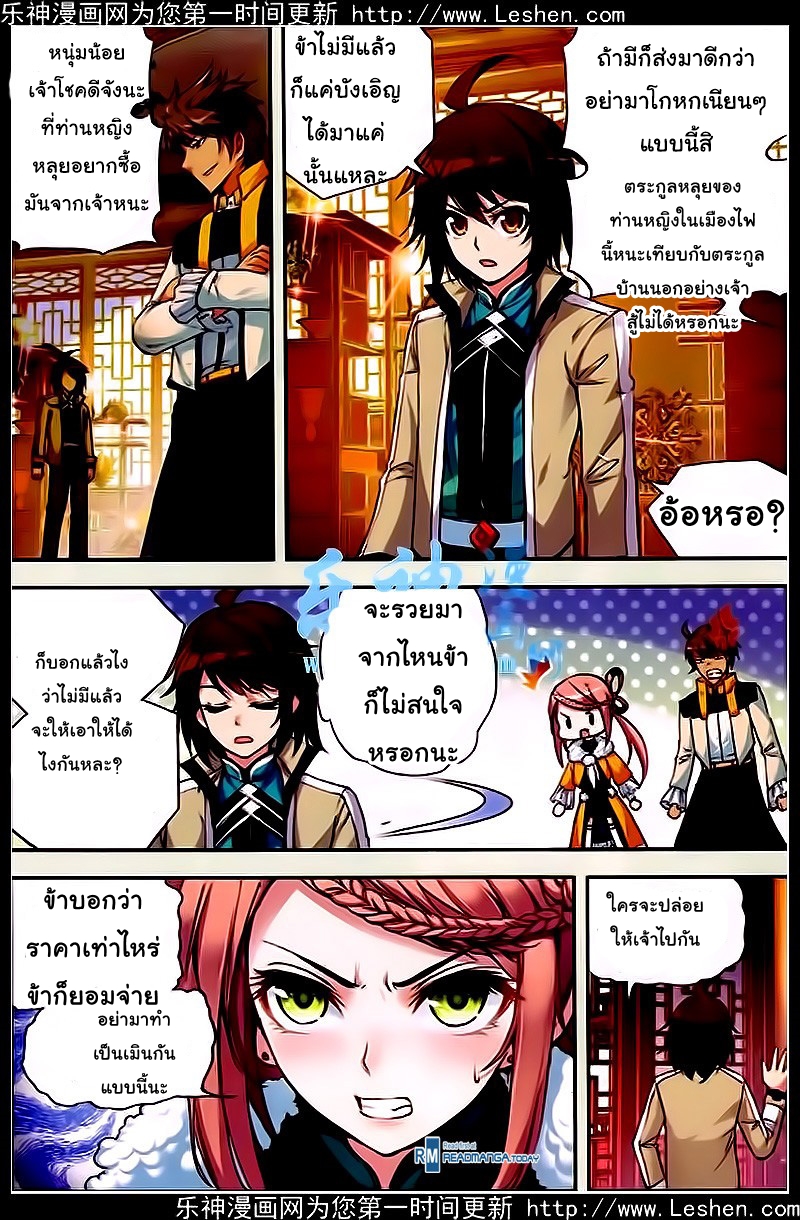 Wu Dong Qian Kun page 20