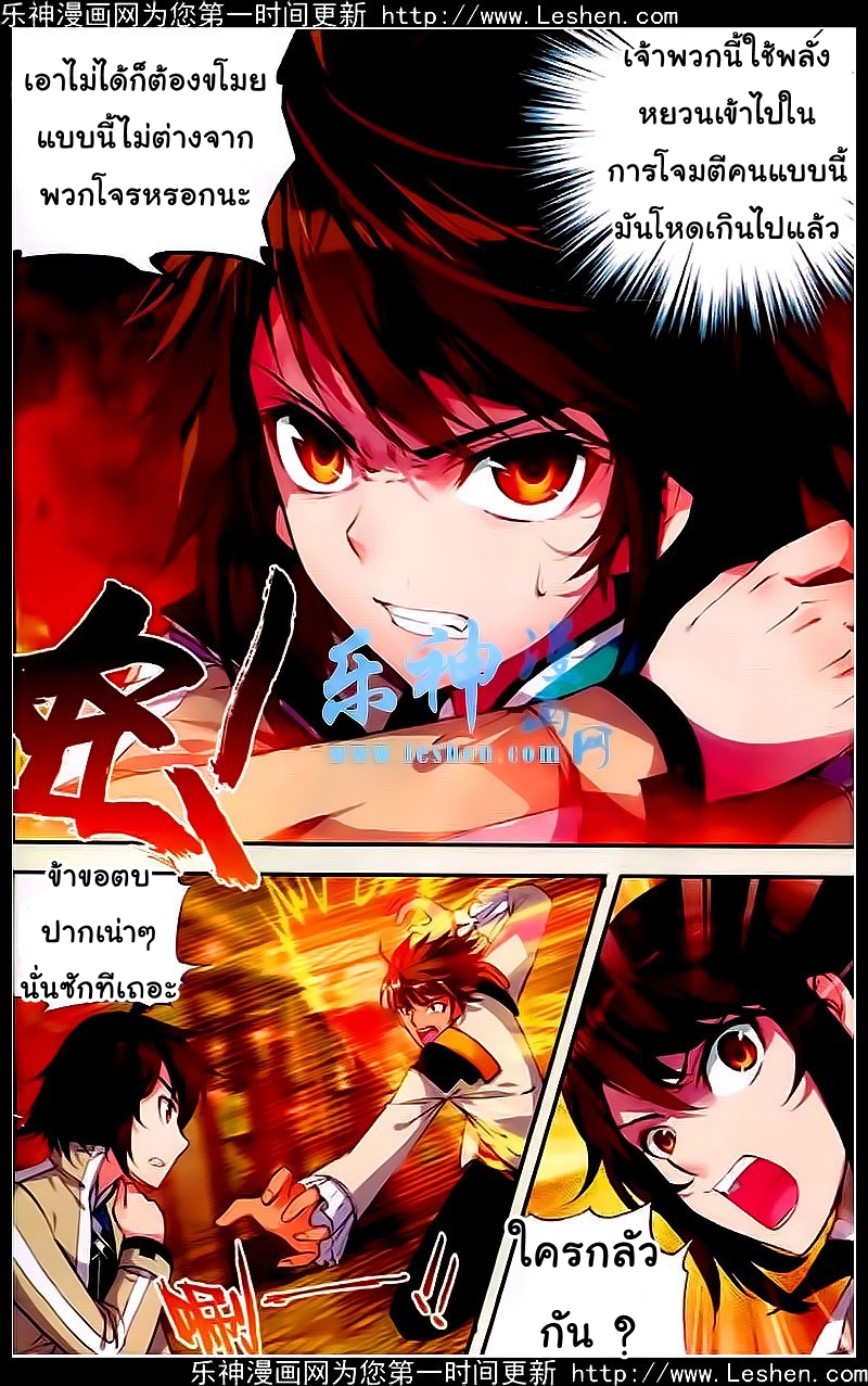 Wu Dong Qian Kun page 22