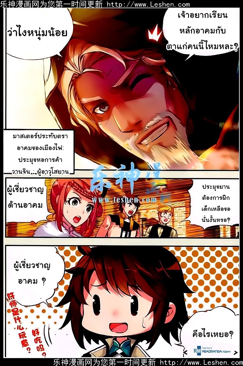 Wu Dong Qian Kun page 25