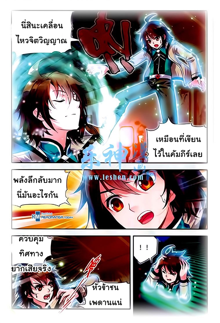 Wu Dong Qian Kun page 12