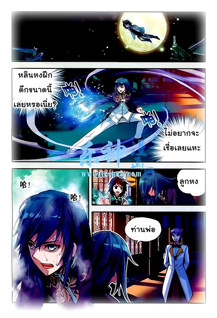 Wu Dong Qian Kun page 14