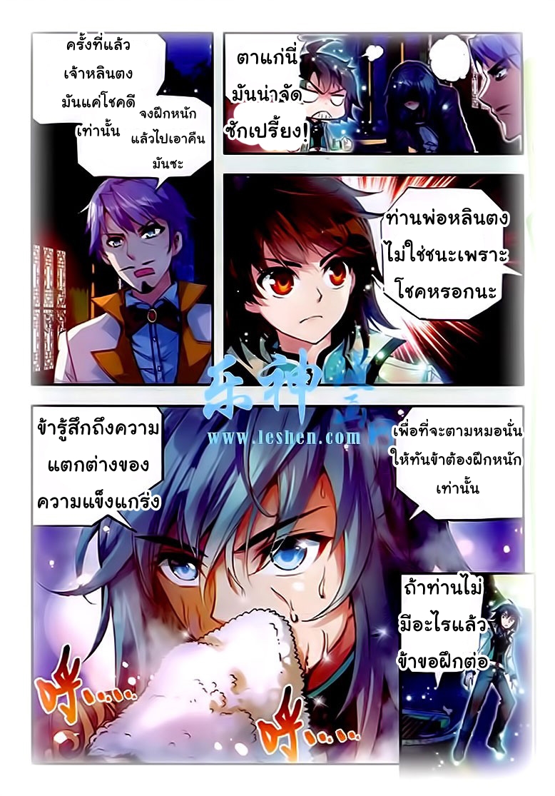 Wu Dong Qian Kun page 15