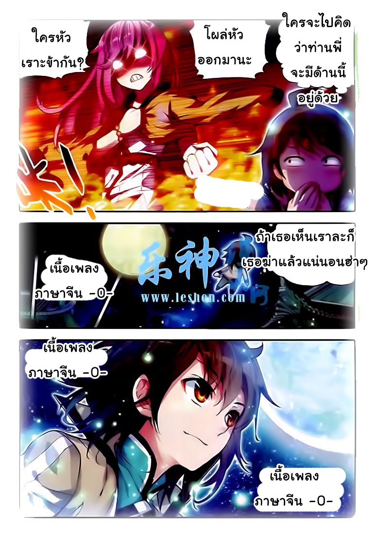 Wu Dong Qian Kun page 17