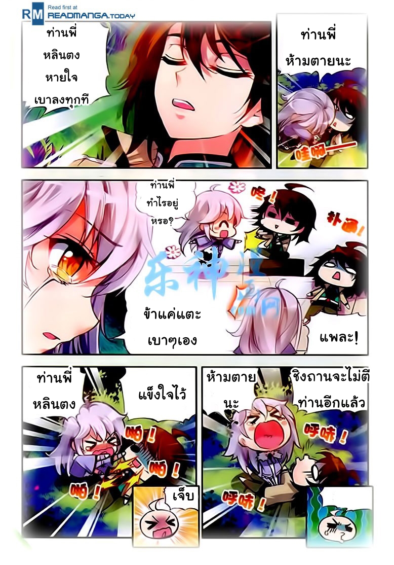 Wu Dong Qian Kun page 20