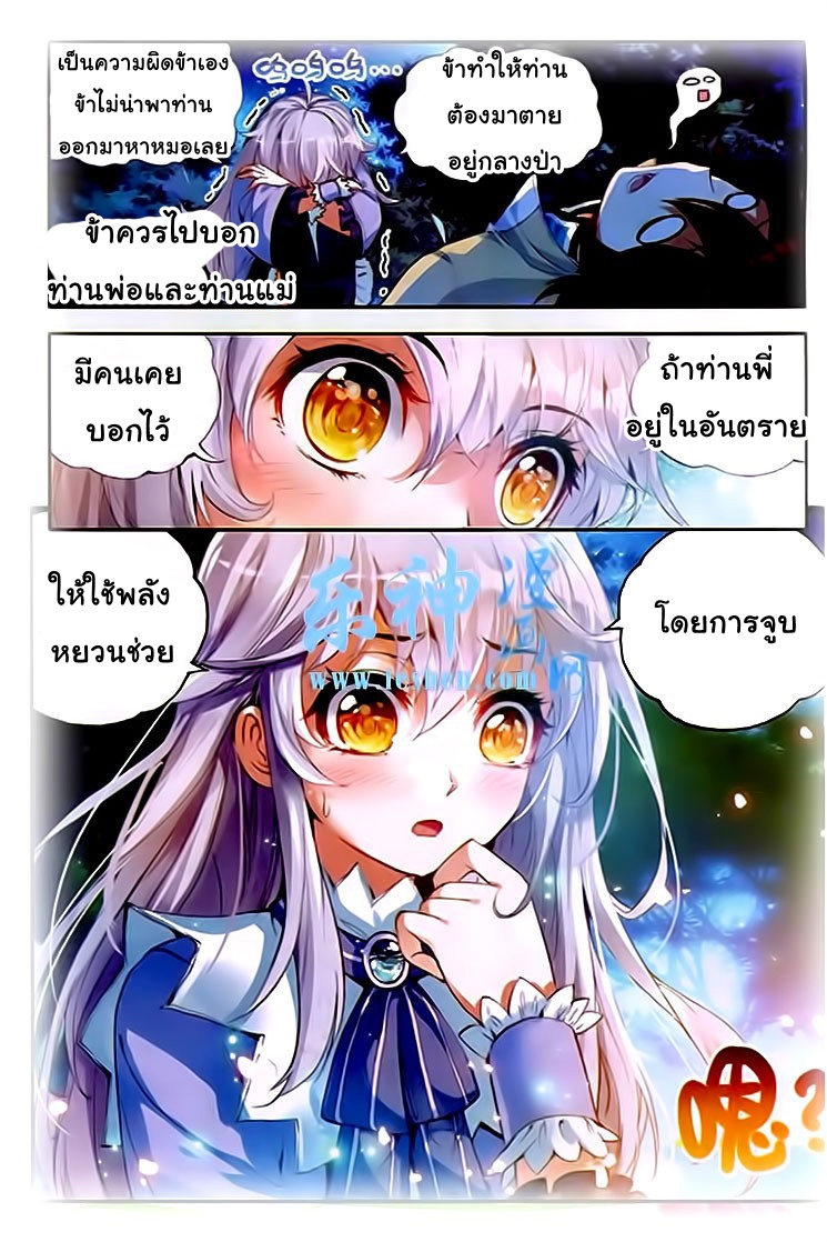 Wu Dong Qian Kun page 21