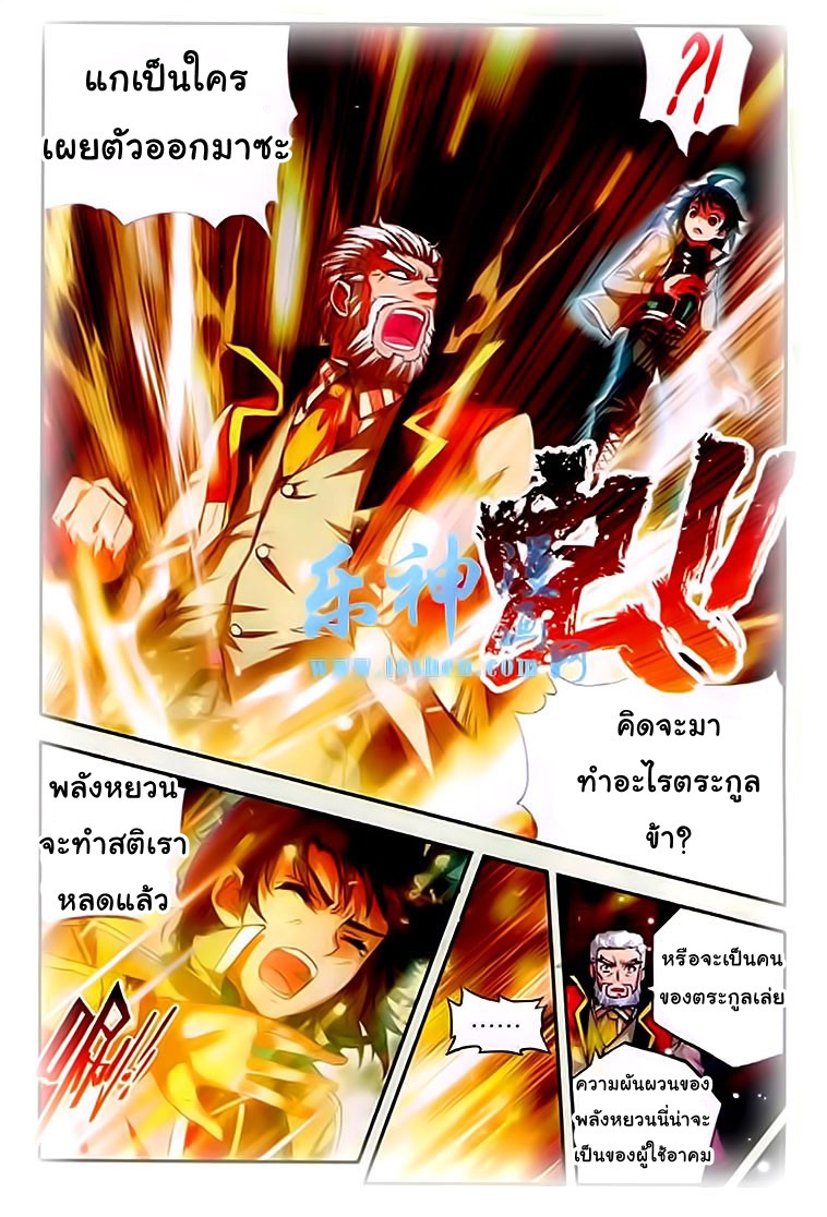 Wu Dong Qian Kun page 23